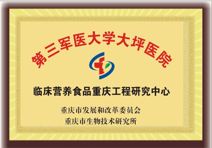 臨床營養(yǎng)
