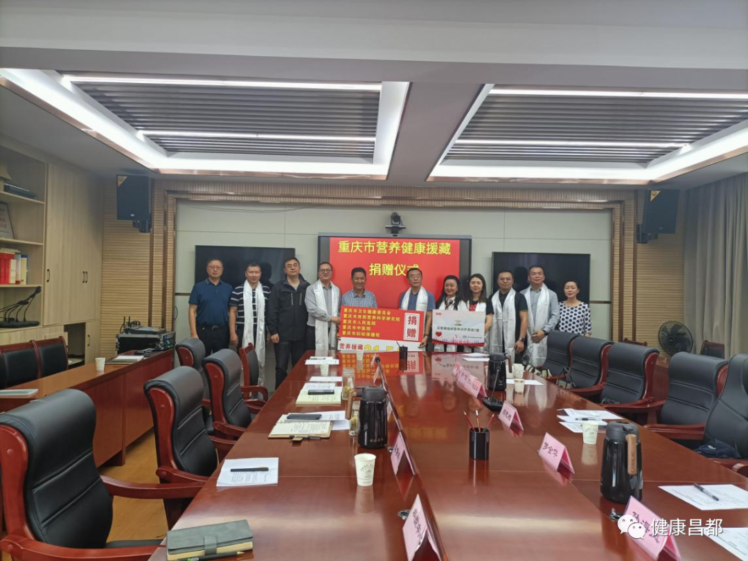 重慶市衛(wèi)生健康委赴昌開展?fàn)I養(yǎng)健康援藏工作